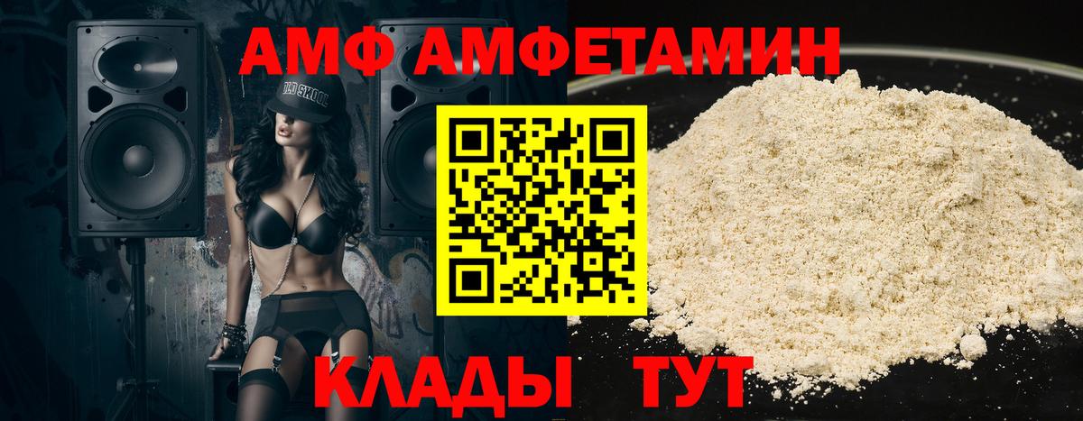 АМФ Розовый Лиски