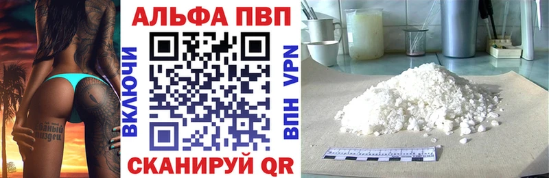 A-PVP Crystall  Лиски 