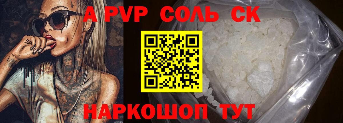Alpha PVP Crystall Лиски