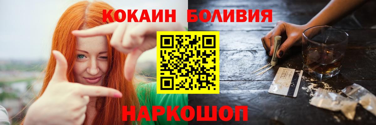 КОКАИН 98%  Вход с VPN  Лиски 
