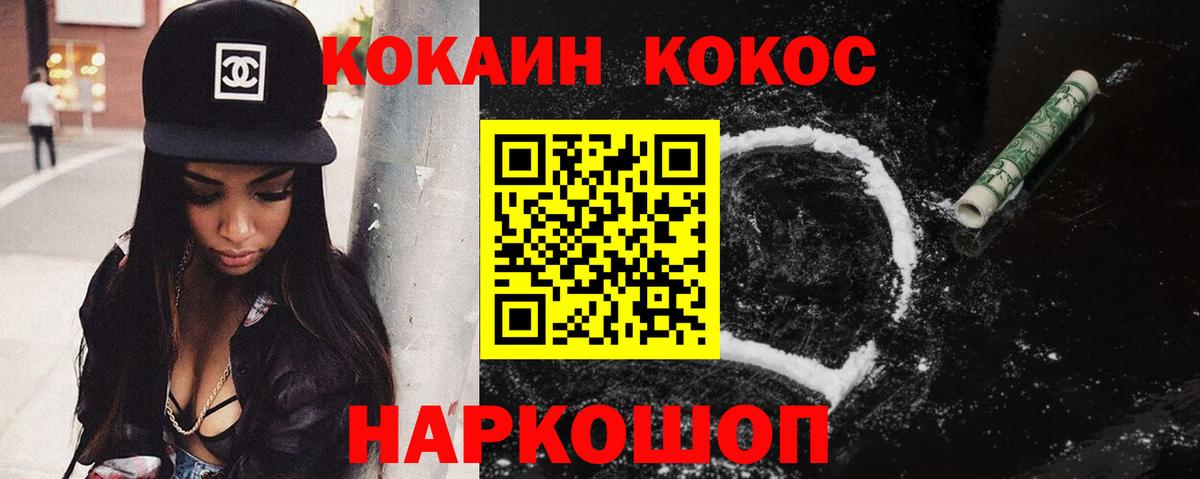 Cocaine Перу Лиски