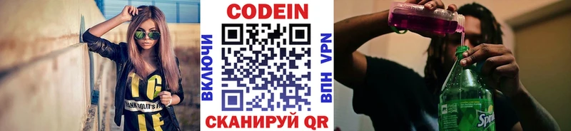 купить наркотики сайты  Лиски  Кодеиновый сироп Lean напиток Lean (лин) 