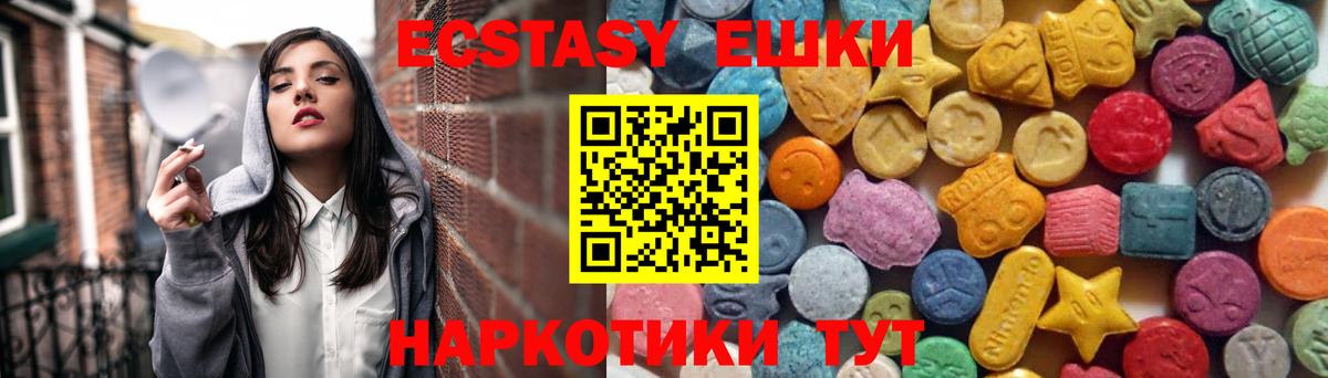 Экстази 250 мг Лиски