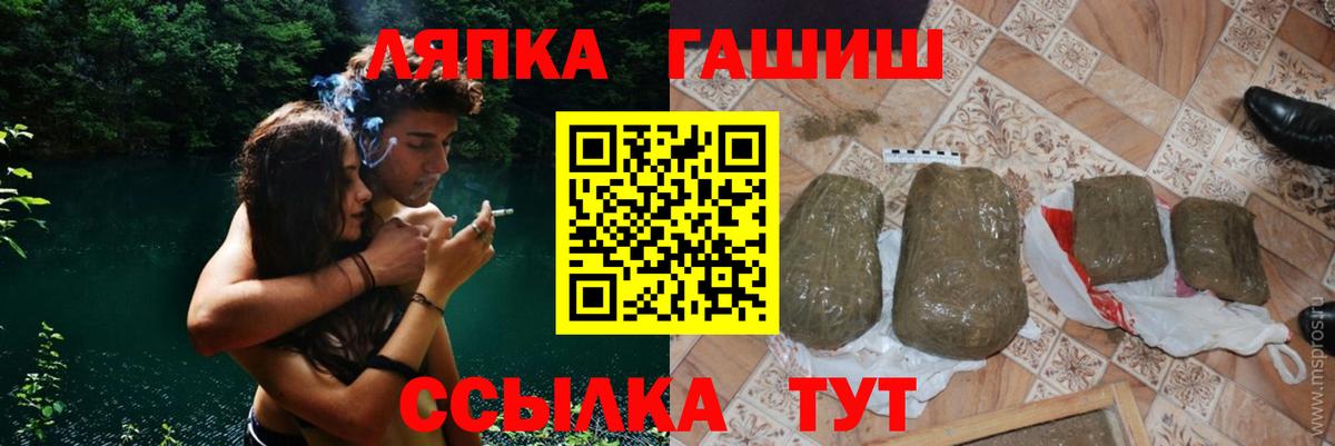 ГАШИШ Cannabis  ГАШИШ индика сатива  Вход с VPN  Лиски 