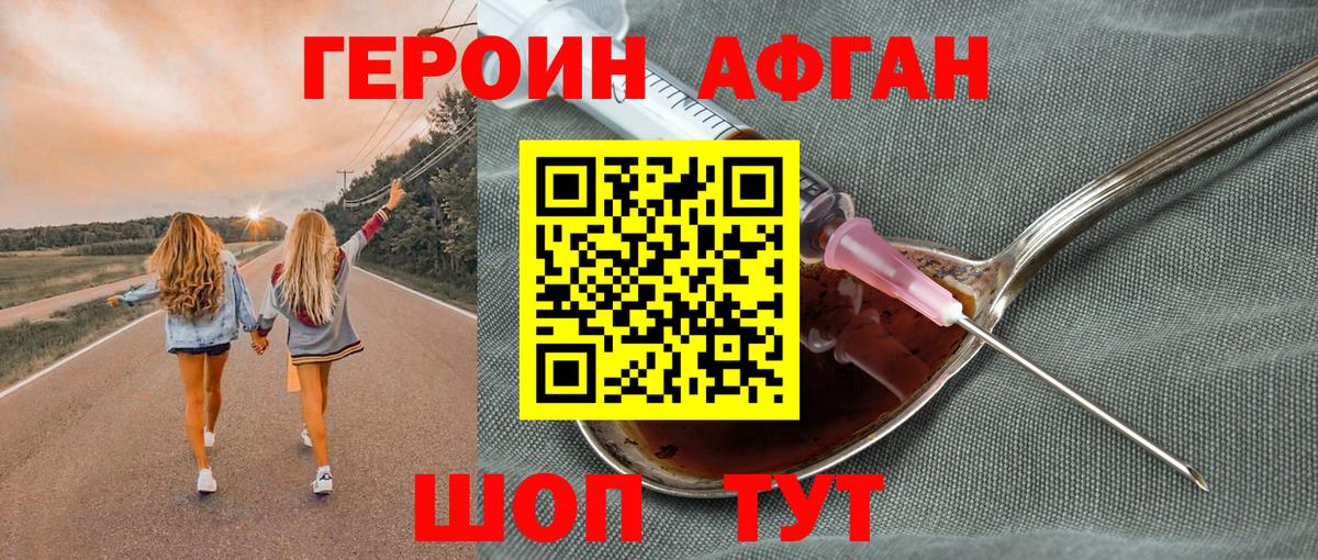 ГЕРОИН белый  Вход с VPN  Лиски 