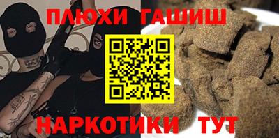 крисы Белореченск