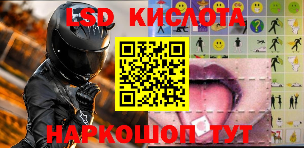 Лсд 25 экстази ecstasy Лиски