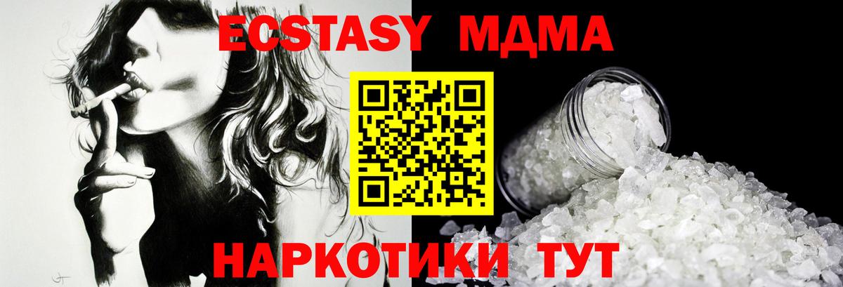 МДМА молли  Вход с VPN  Лиски  МДМА VHQ 