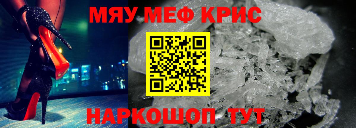 Лиски  Меф 4 MMC  МЕФ мяу мяу  Мефедрон  МЕФ  Вход с VPN 