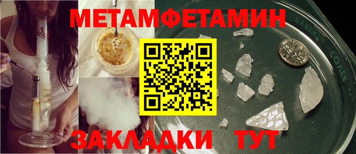 Первитин мет  Первитин мет  Лиски  Вход с VPN 