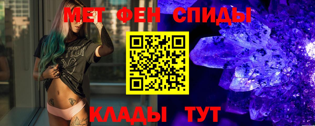 Первитин кристалл Лиски