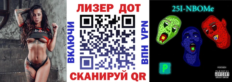 Марки N-bome 1,8мг  Лиски 