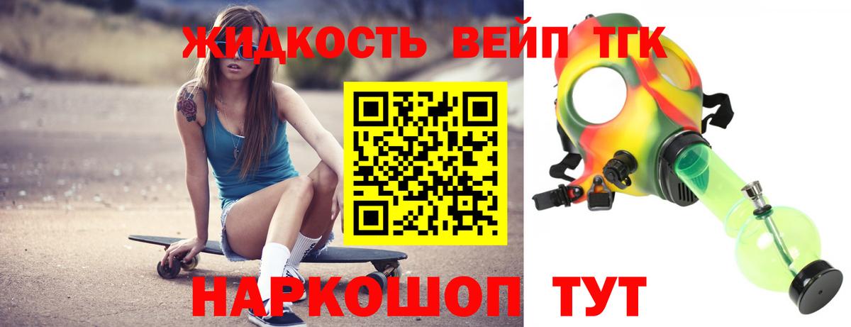 Дистиллят ТГК THC oil Лиски