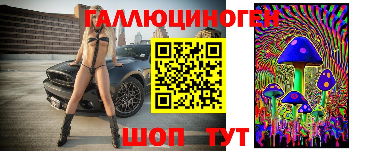 Лиски  Псилоцибиновые грибы MAGIC MUSHROOMS  Вход с VPN 
